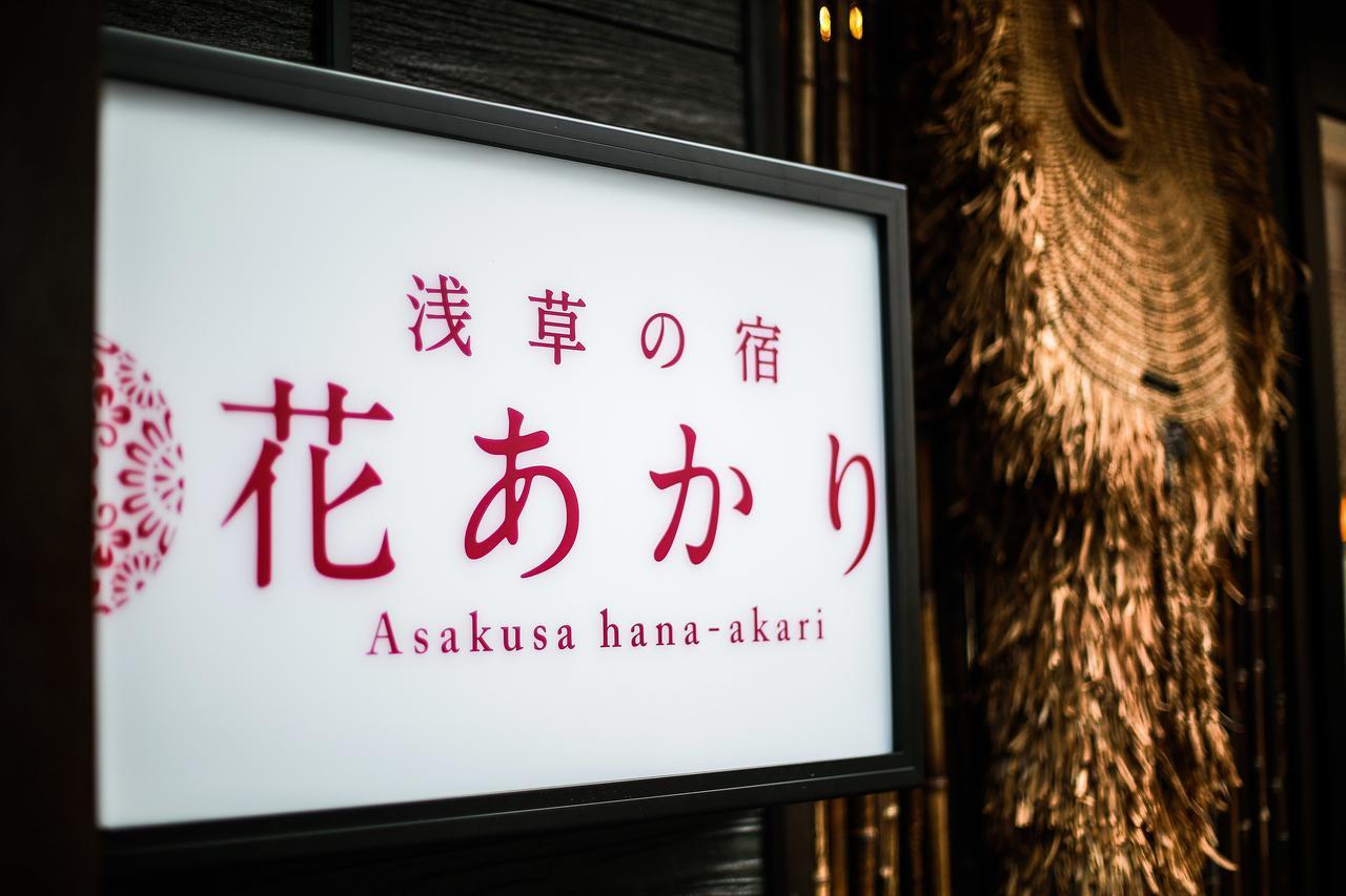 Hanaakari Tōkyō Extérieur photo